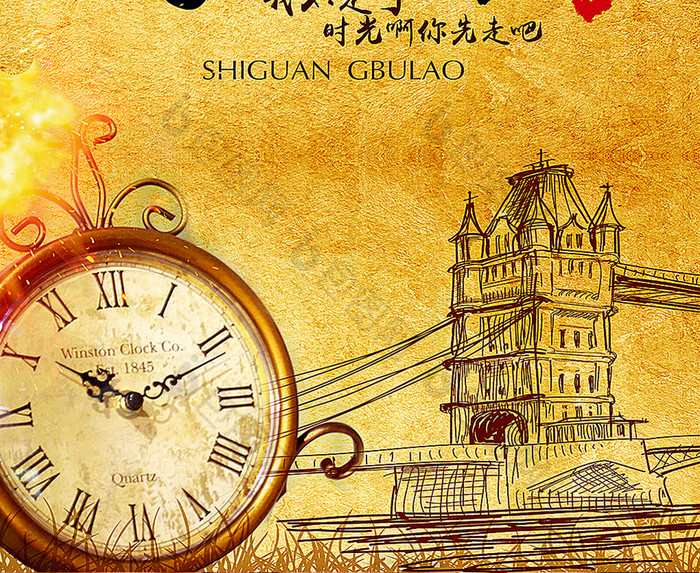 时光不老青春怀旧图片