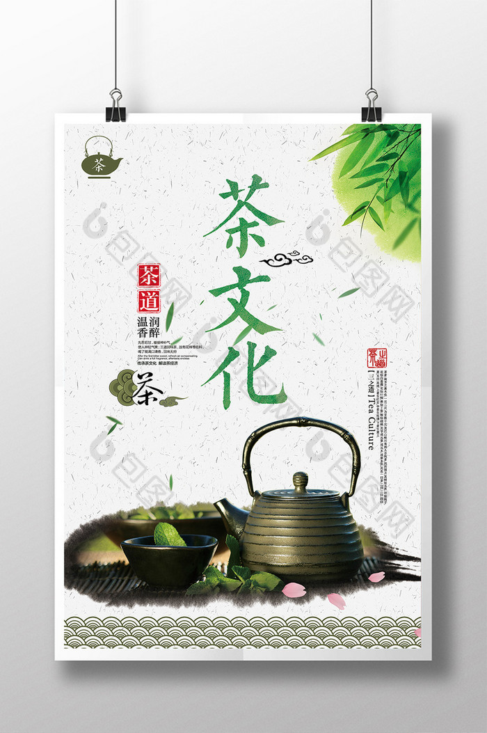 制茶茶文化茶道图片