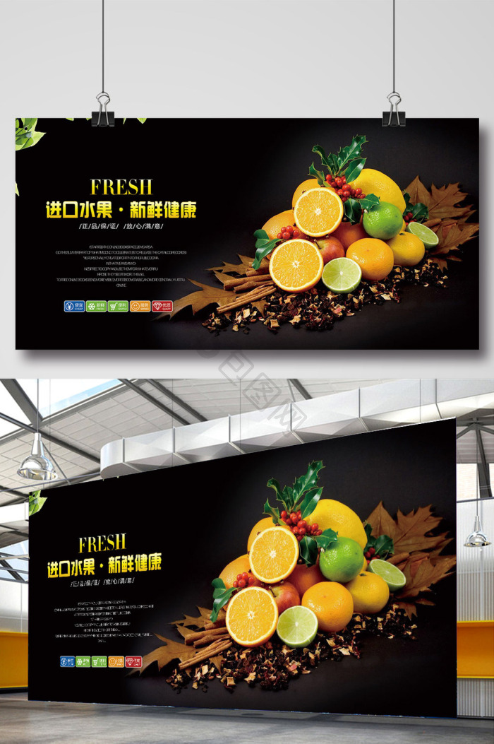 水果宣传展板-水果宣传展板图片-【包图网】