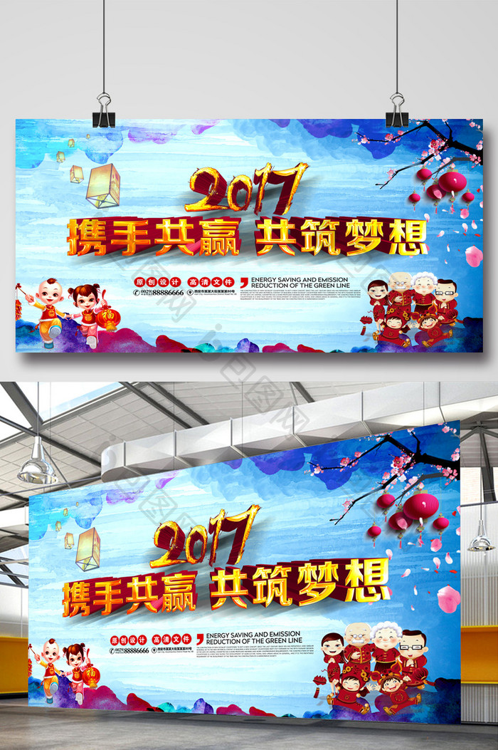 2017鸡年会议背景舞台广告背景