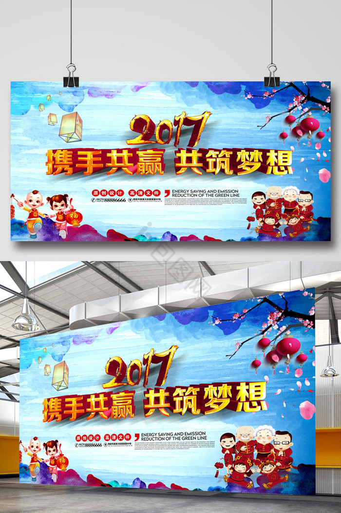 2017鸡年会议舞台广告图片