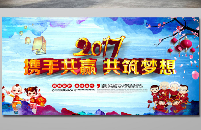 2017鸡年会议背景舞台广告背景