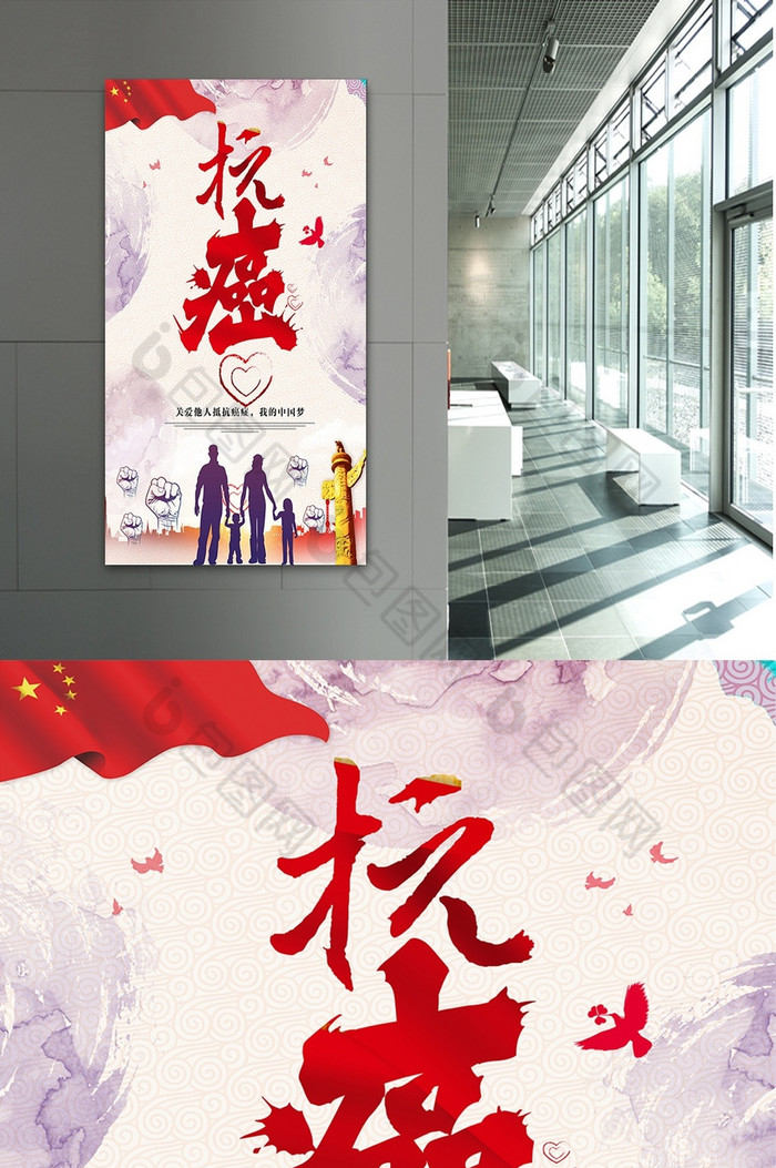 抵抗癌症关爱他人海报展板模板 包图网 抵抗癌症关爱他人海报展板模板 包图网