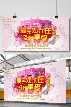计生用品
