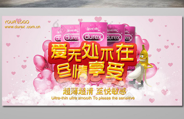 性用品情趣用品图片