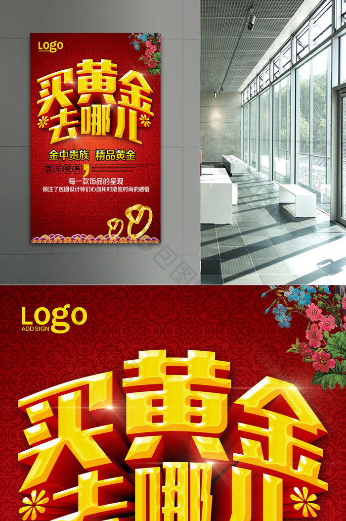 买黄金去哪儿黄金图片