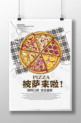 美味披萨海报模板图片
