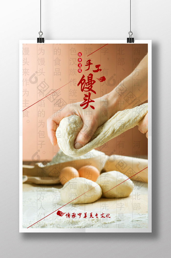馒头海报图片推荐饺子插画面食小吃馄饨包子水饺图片立即下载来杯奶茶