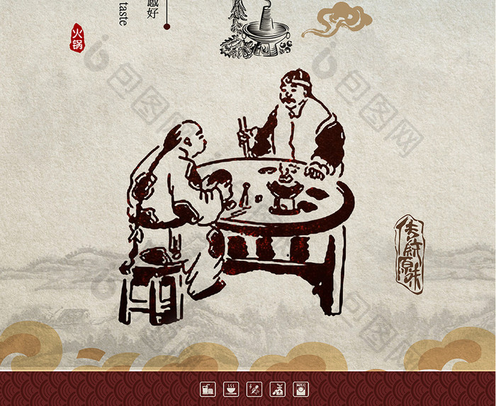 舌尖中国火锅海报设计