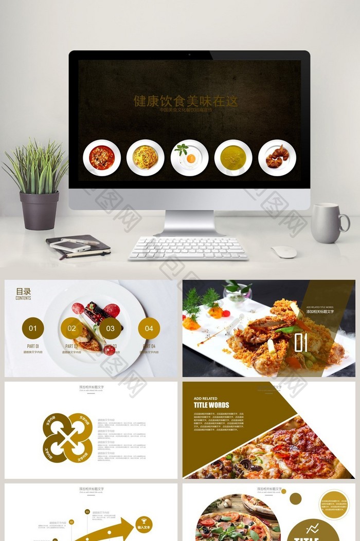 西餐高档酒店餐饮连锁美味中国传统美食文化