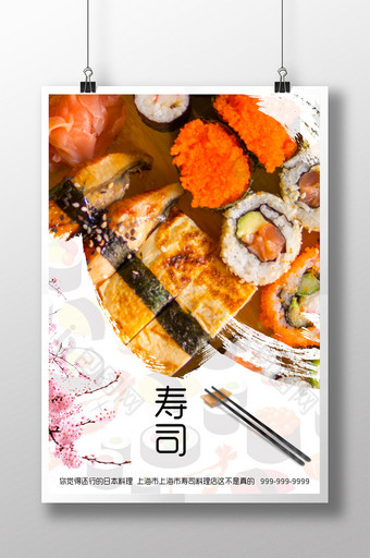 日本料理寿司简约海报图片