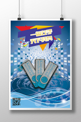 u盘共 111个结果所有:全部广告设计电商淘宝背景元素 ppt模板 excel