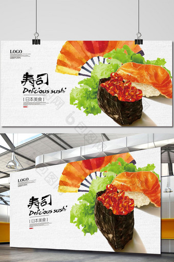 简约水彩日本寿司海报图片