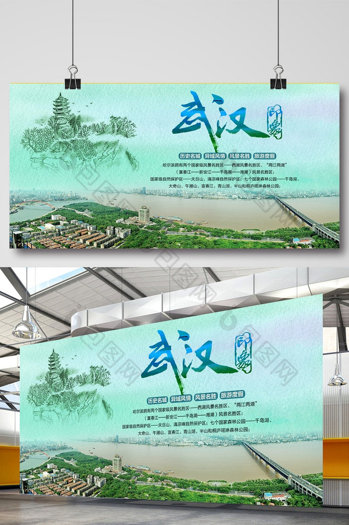 水彩风湖北武汉旅游宣传海报设计
