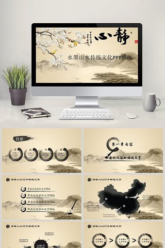 传统文化ppt-传统文化ppt模板下载-包图网