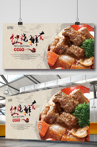 红烧排骨美食海报设计图片
