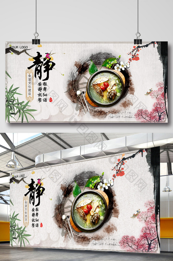 食堂文化标语食堂广告食堂展板图片