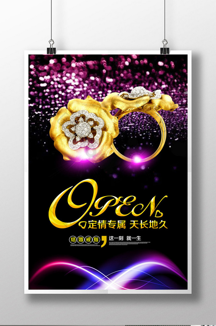 珠宝单页黄金珠宝珠宝广告图片