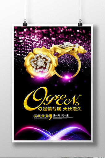 黄金钻石海报设计图片