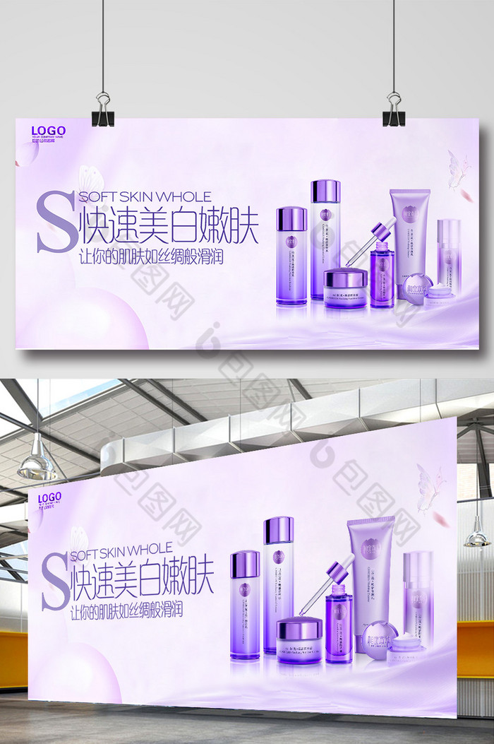 化妆品化妆品广告化妆品海报图片