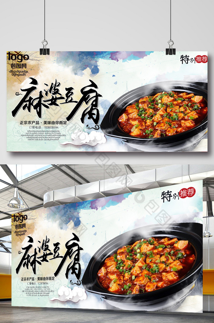 豆腐人物豆腐挂画豆腐宣传海报图片