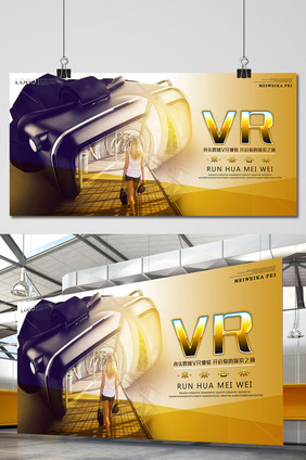 3D眼镜VR海报科技宣传海报设计模板