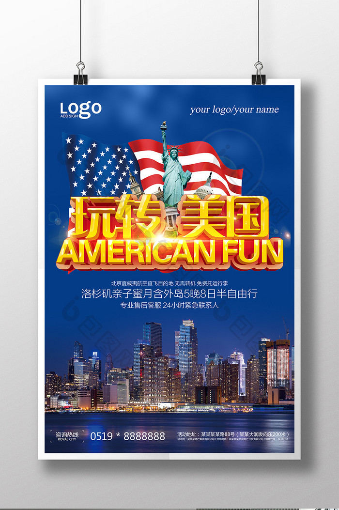 玩转美国境外旅游宣传促销海报