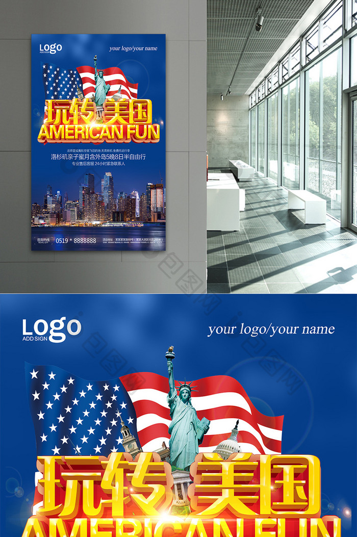 玩转美国境外旅游宣传促销海报