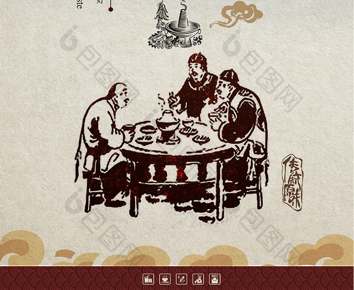 百年老字号传统火锅海报设计