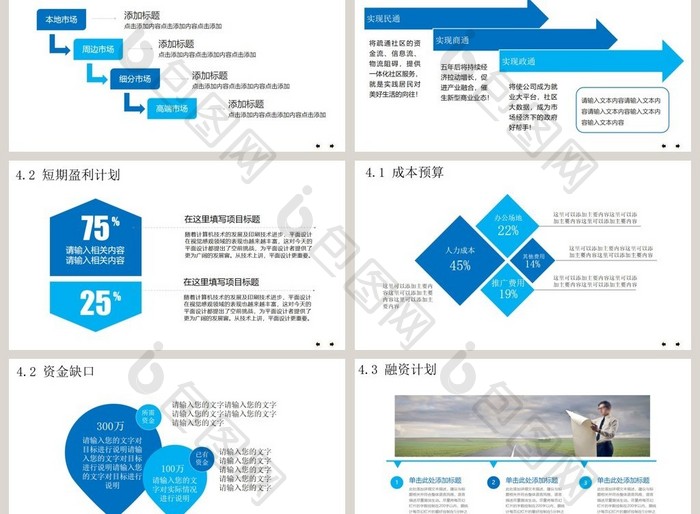 创业投资金融理财银行保险PPT模板