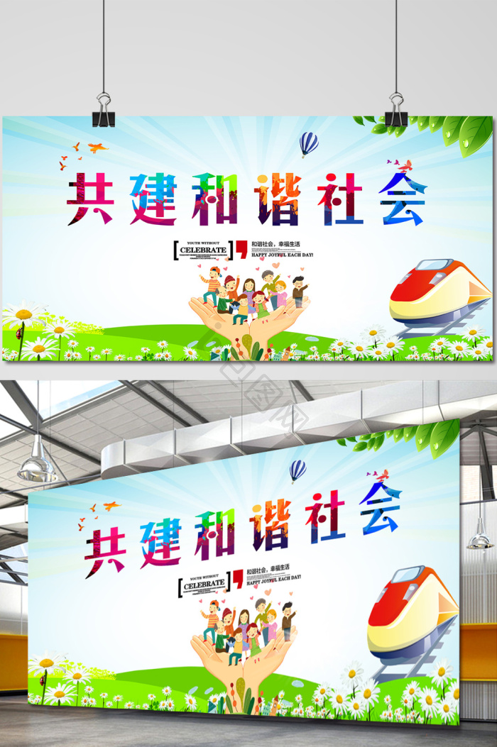 社会公益图片-社会公益素材免费下载-包图网