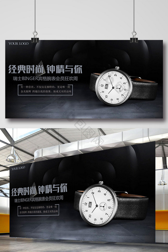 精工表精工手表图片下载精工手表模板下载图片