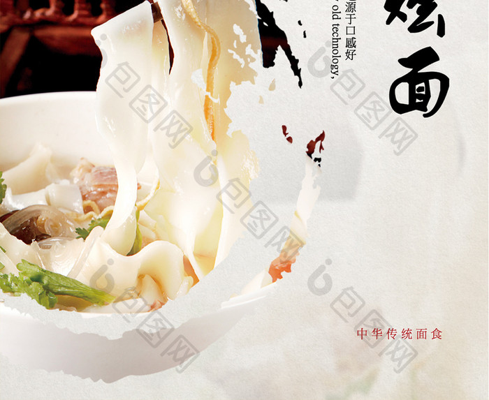 河南烩面美食面食传统文化海报