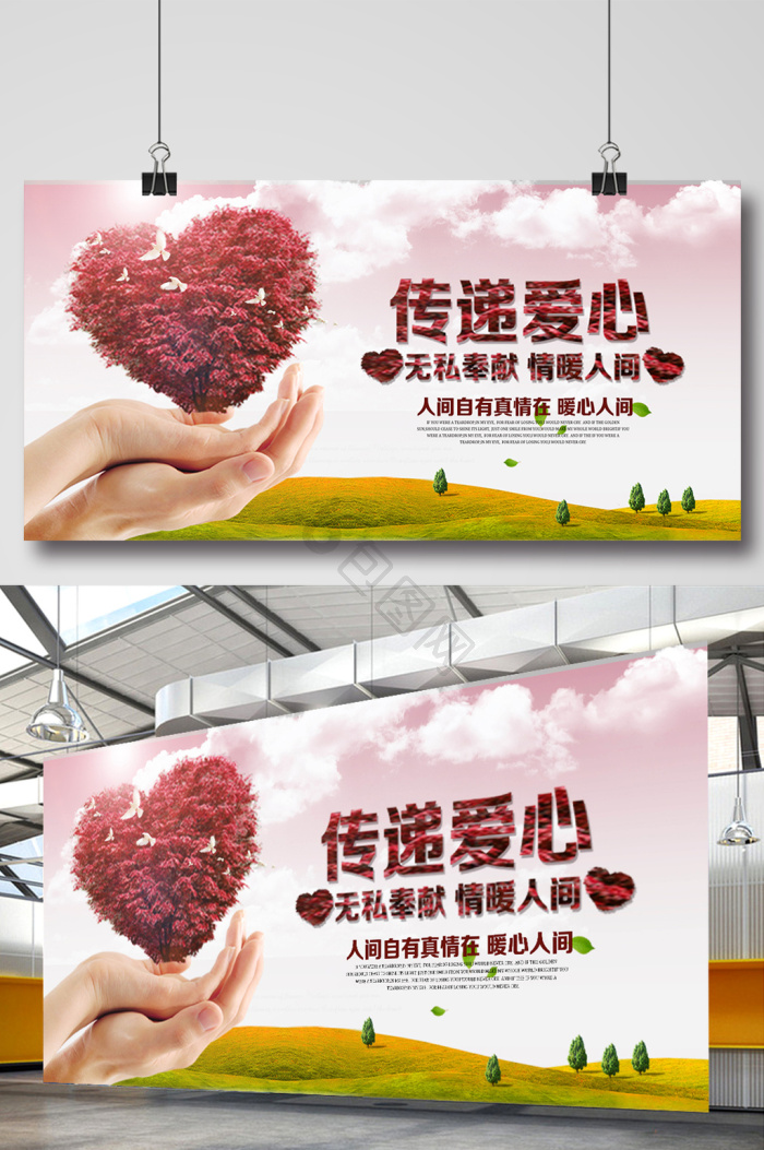 传递文明海报下载-包图网