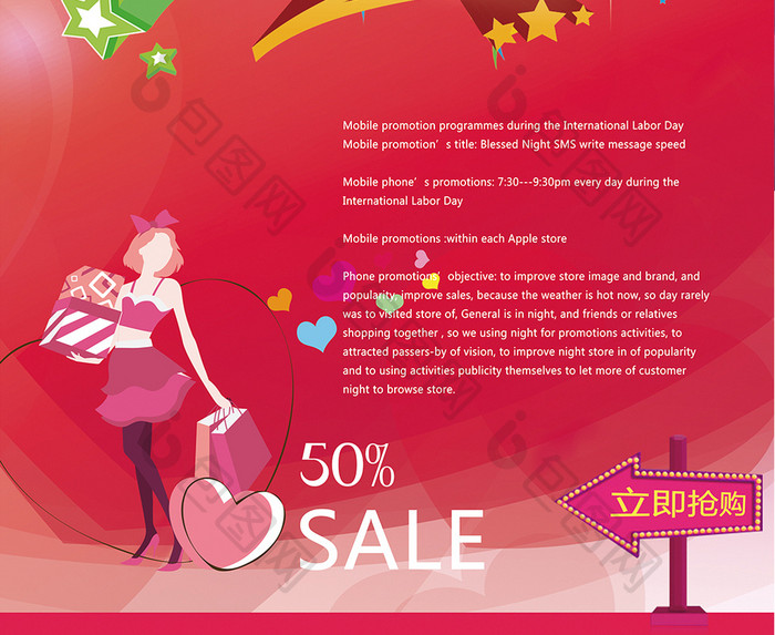 爱心红色感恩促销优惠活动节日海报模板