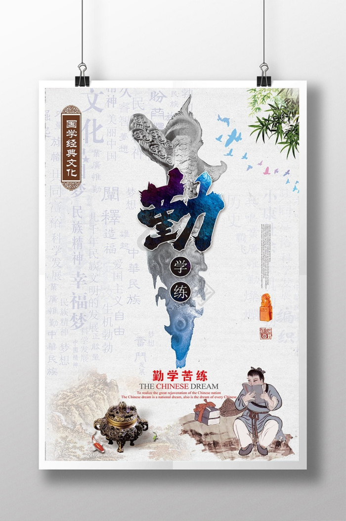 勤劳图片-勤劳素材免费下载-包图网