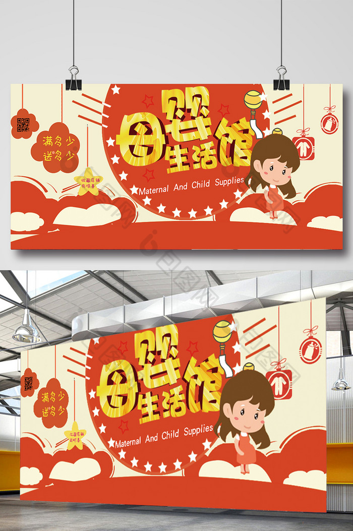 节日庆典红色喜庆促销海报图片