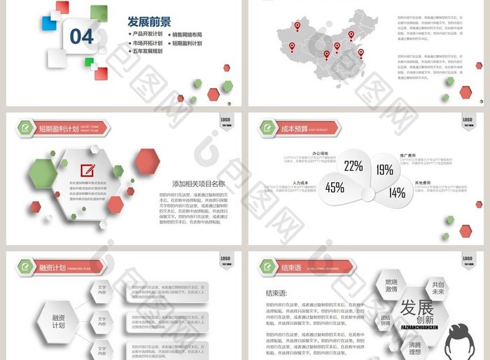 创业投资金融理财银行保险PPT模板