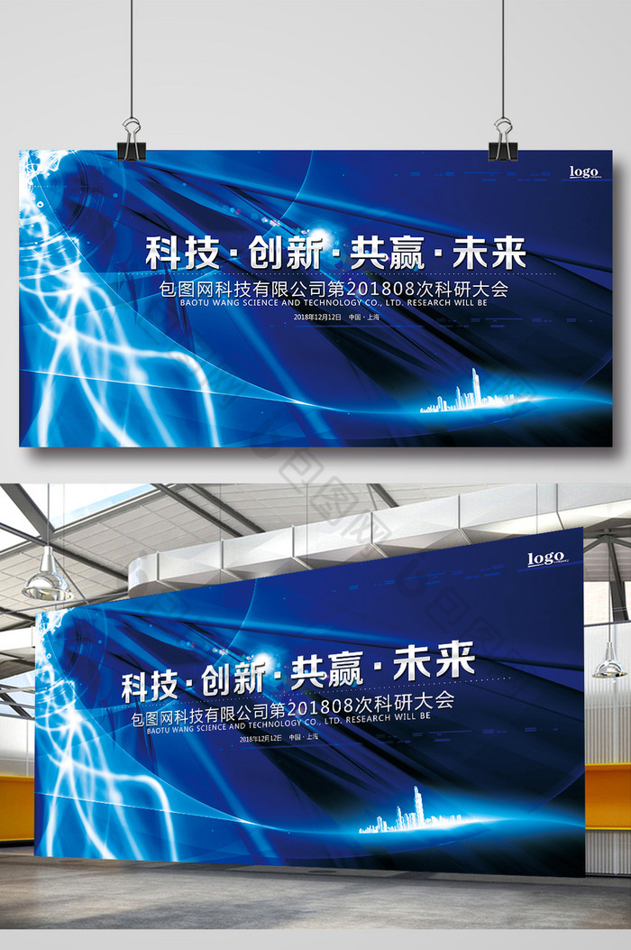 扬帆起航背景跨越领航发展图片