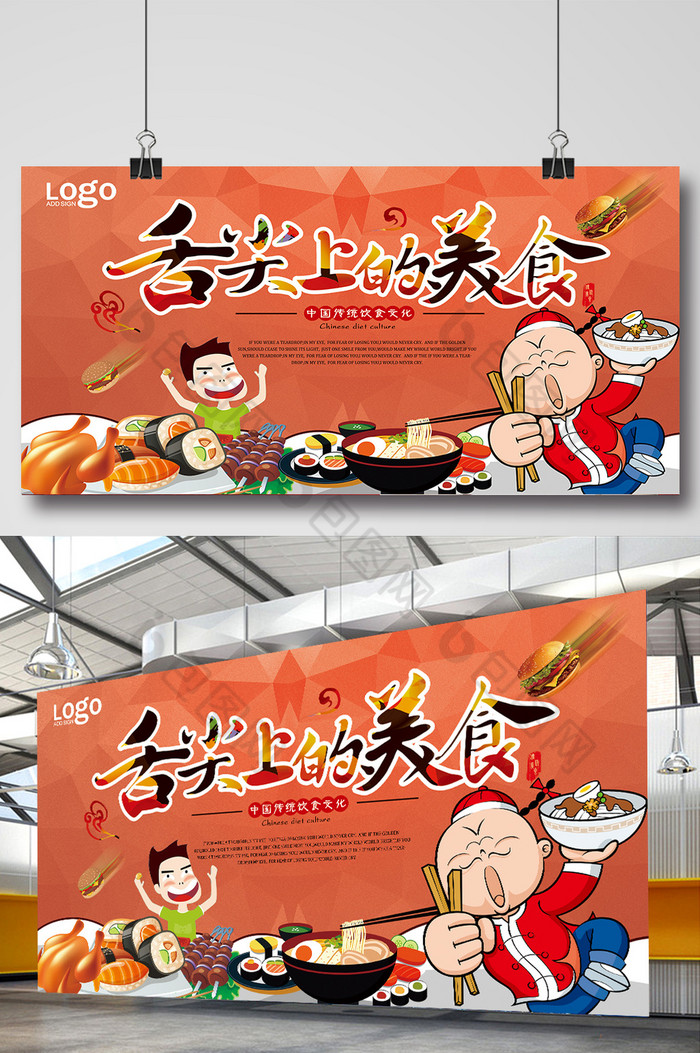 美食海报中国美食图片