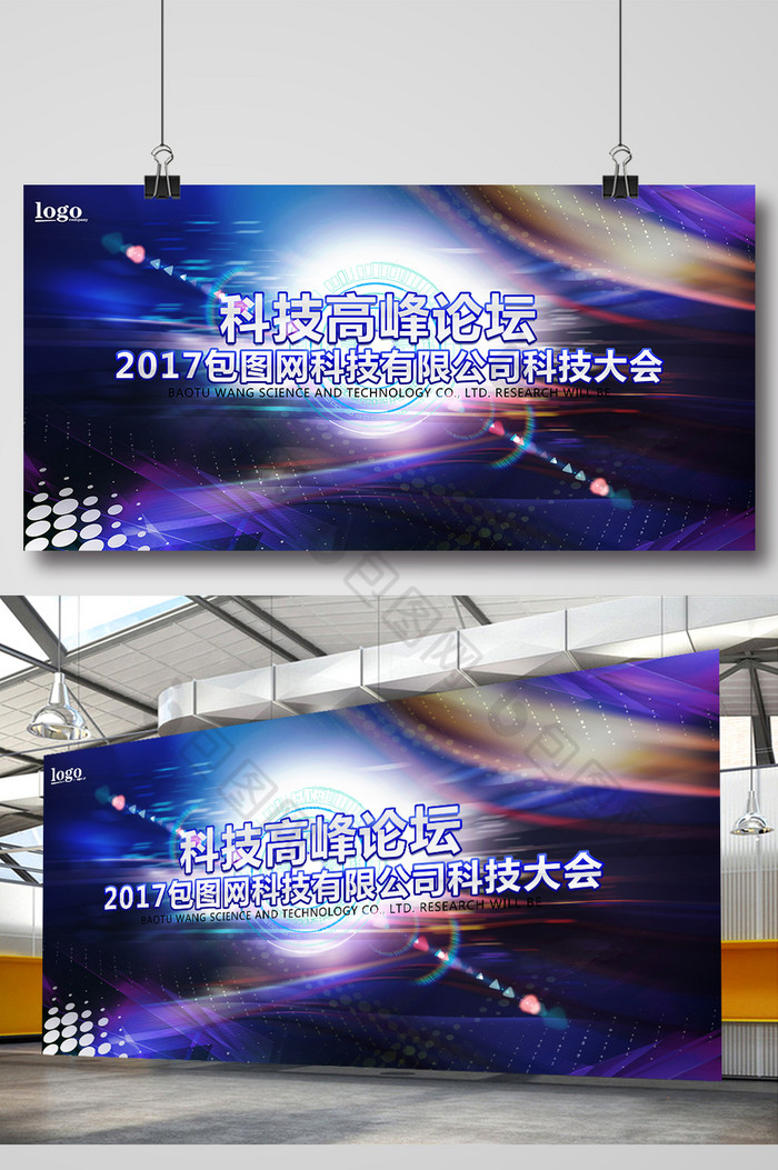 扬帆起航背景跨越领航发展图片