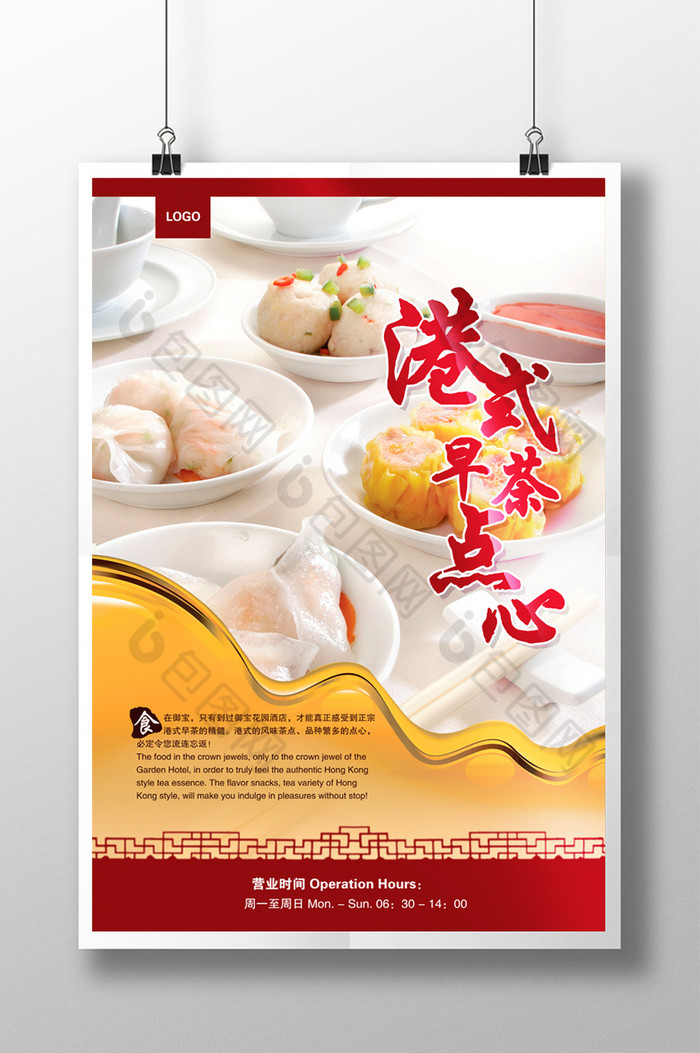 餐厅挂画中国传统饮食文化餐饮图片