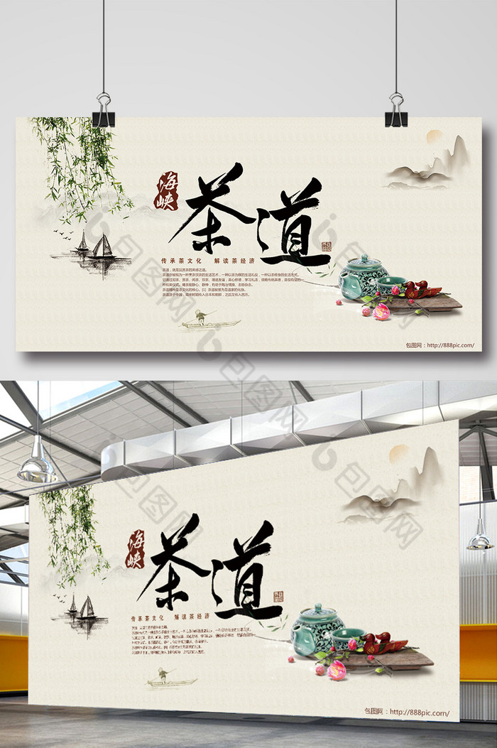 茶道文化图片图片