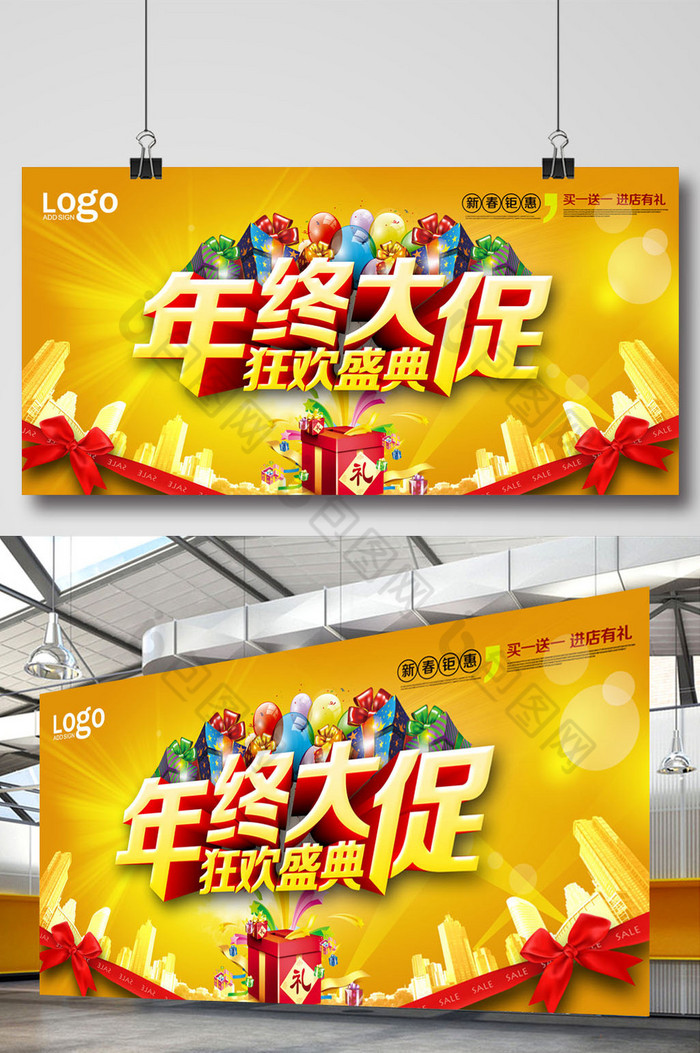年终大促新年促销图片图片