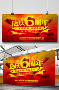 0-9数字齐全周年庆促销海报模板