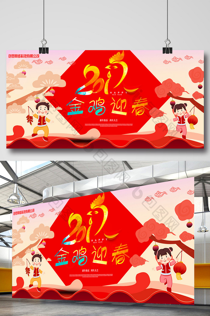 2017中国风贺新春鸡年海报设计模板下载