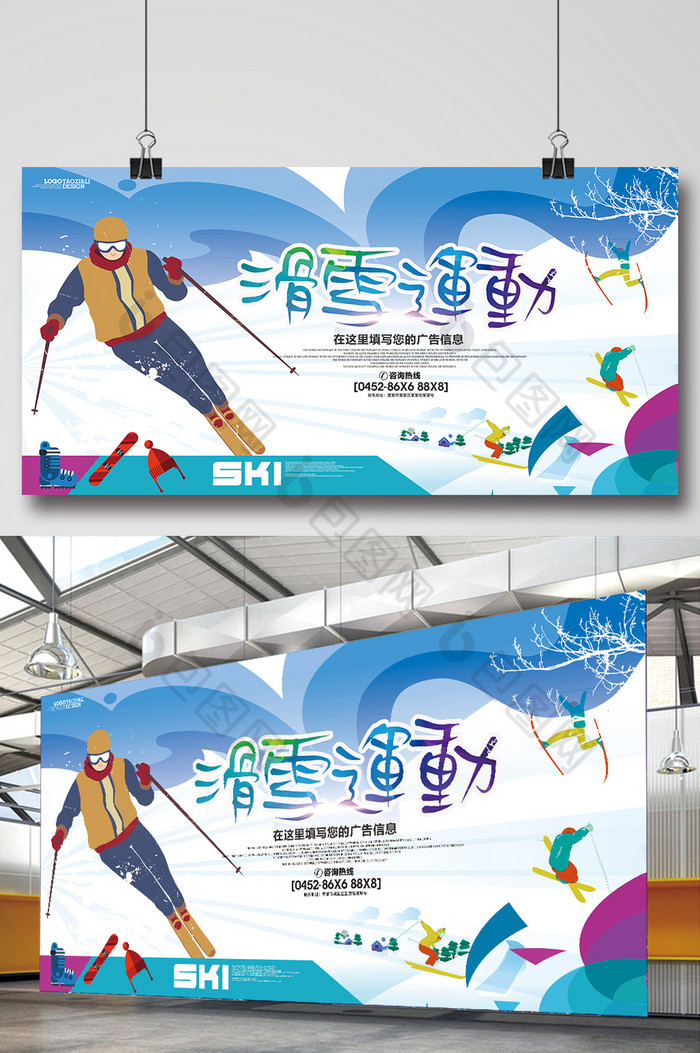 滑雪海报滑雪精彩滑雪图片