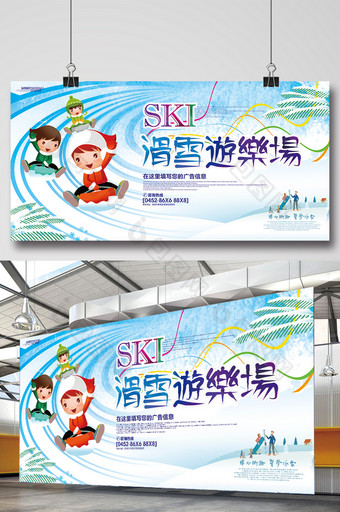 滑雪游乐场冰雪世界海报设计模板图片