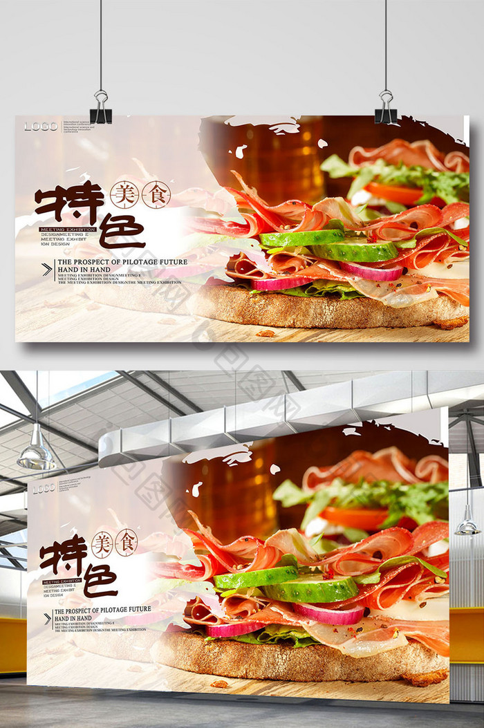 舌尖上的中国好味道美食海报