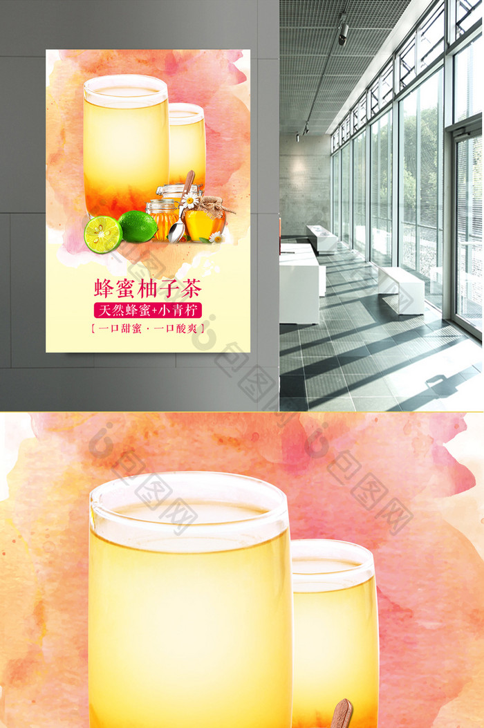 蜂蜜柚子茶海报